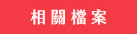 未命名-2.jpg