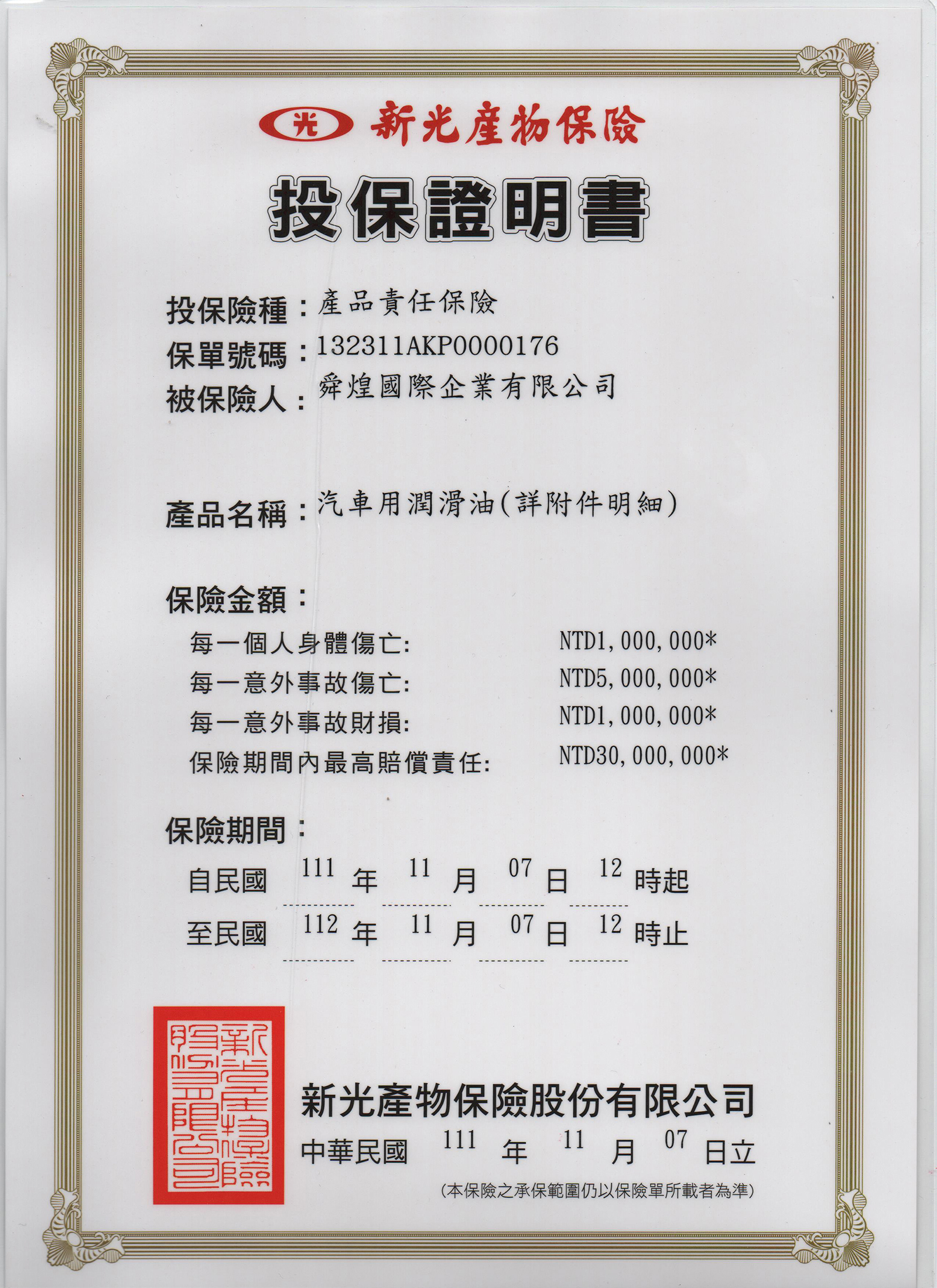 舜煌2.jpg