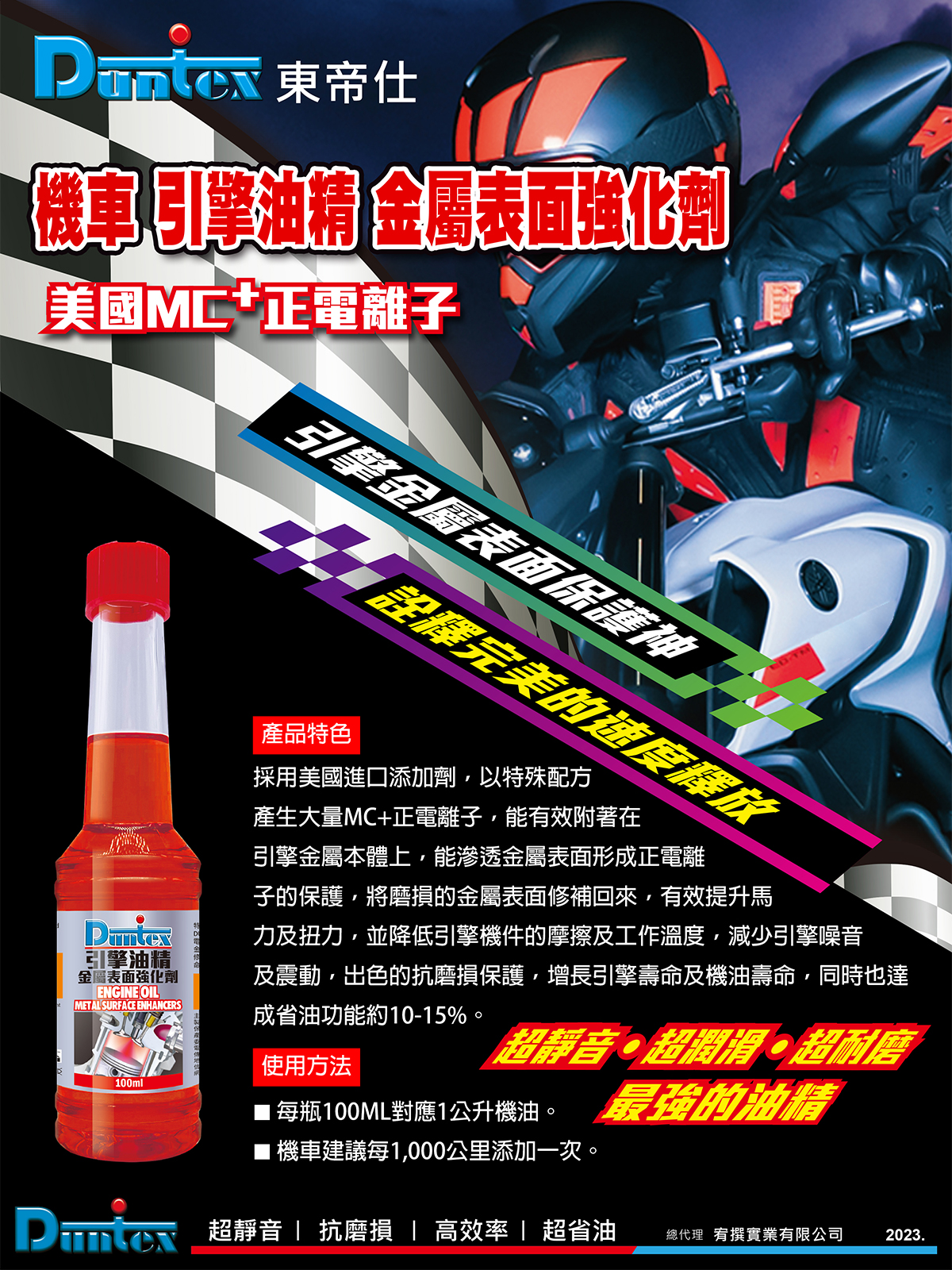 機車引擎油精100ML.jpg