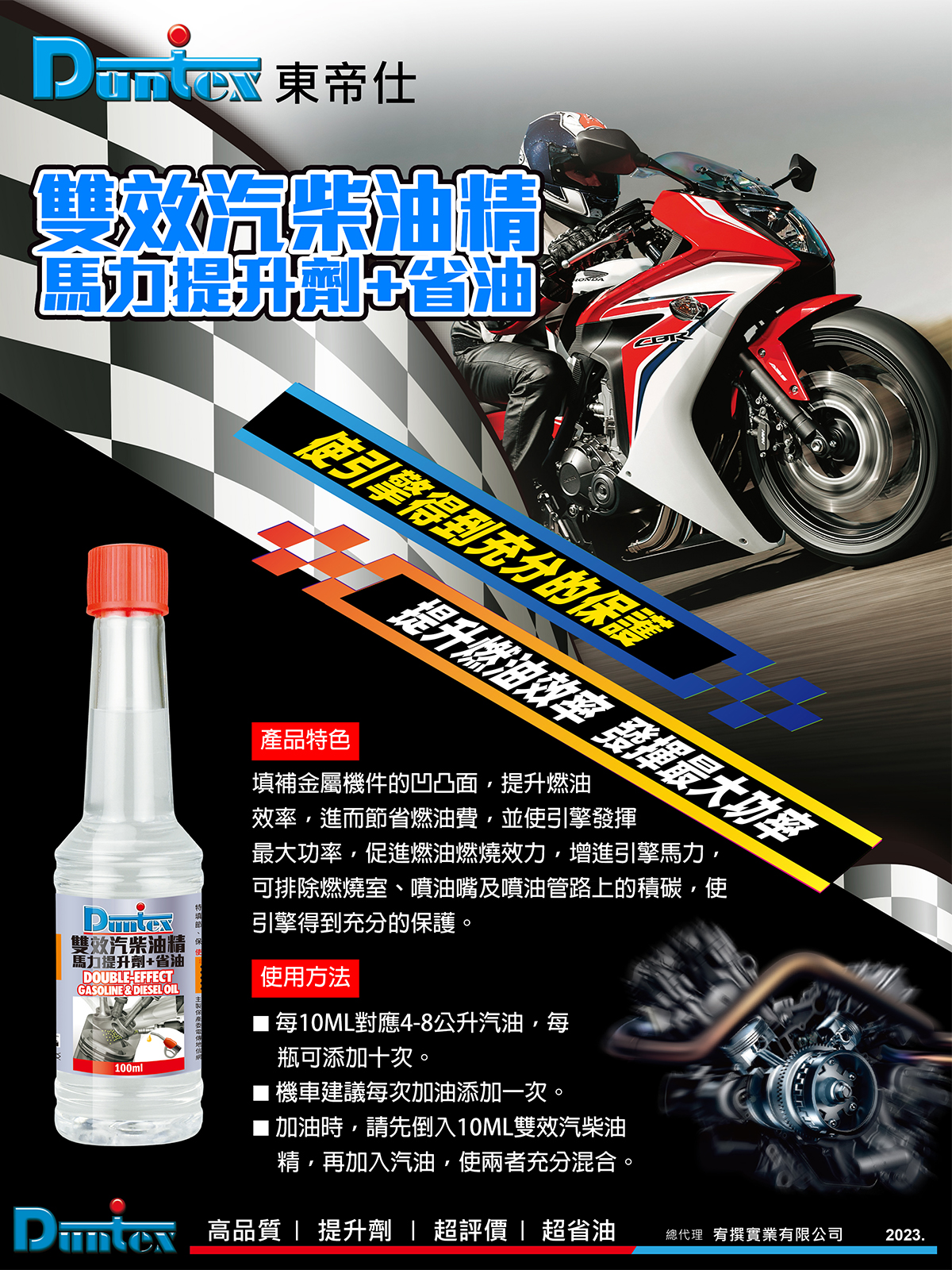 (機車)雙效汽柴油精100ML.jpg